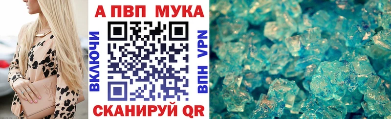 APVP СК  Купить закладки  Нефтекумск 
