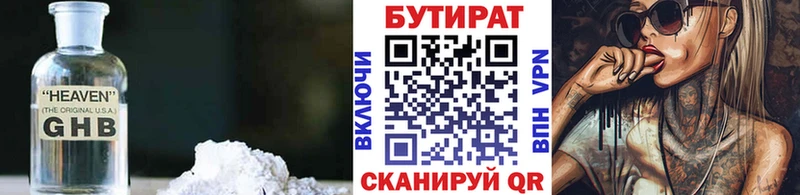 Купить  Нефтекумск  Бутират буратино 