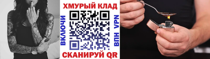 Героин Heroin  Купить где  Нефтекумск 