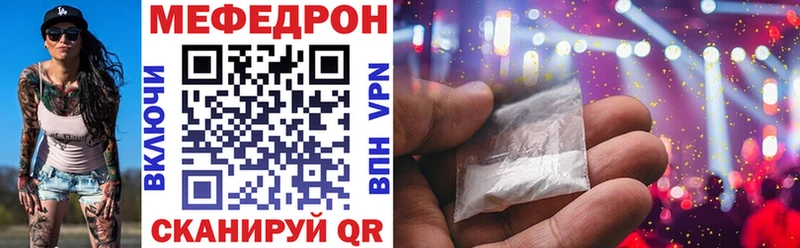 Меф мяу мяу  Купить где  Нефтекумск 