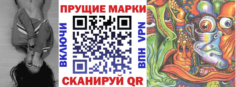 Наркотические марки 1,8мг  Купить  Нефтекумск 